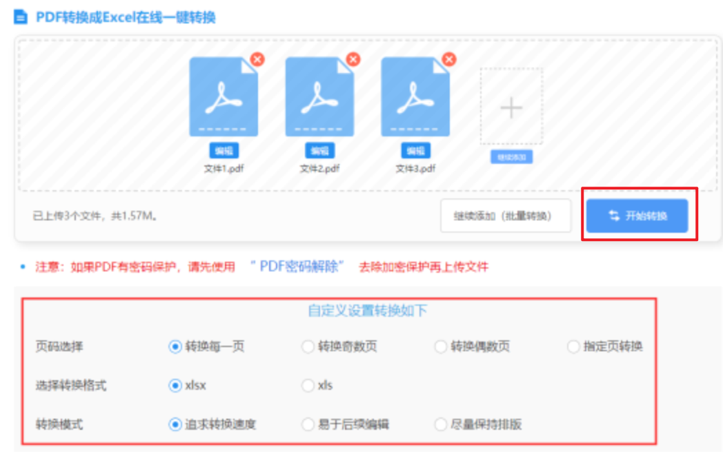 金宝搏188官网下载使用讲解 - 开始转换