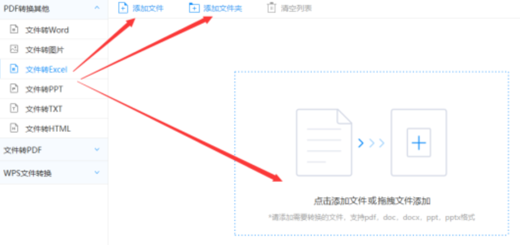 金宝搏188官网下载使用讲解 - 选择文件格式